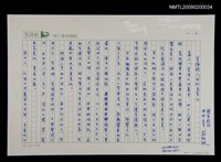 藏品(官僚殺人的刑民責任)的圖片