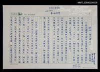 藏品(都是一個中國惹禍)的圖片