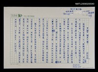 藏品(黑臉白臉黑白講？)的圖片