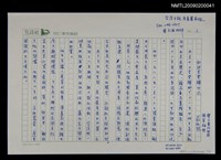 藏品(初評李登輝功过)的圖片