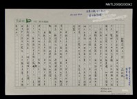 藏品(柳暗花明又一村)的圖片