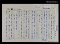 藏品(探索宋興票的證據方法)的圖片