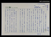 藏品(宋涉嫌偽造文與侵占純屬法律案件)的圖片