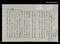 藏品(朱鎔基之言差也)的圖片