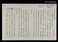 藏品(絕食公投台湾才有救)的圖片