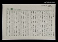 藏品(一個分治的中國與一個中國的分治)的圖片