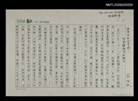 藏品(李登輝施政的缺失)的圖片