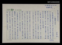 藏品(七塊論的矛盾)的圖片