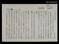藏品(廿四小時與四八小時的區別)的圖片