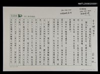 藏品(透視「姦淫」的新定義)的圖片