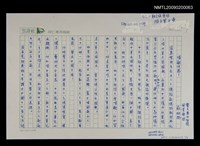 藏品(唱歌何罪？)的圖片