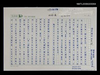 藏品(兩岸談判的基礎)的圖片