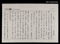 藏品(花宴〈影本〉)的圖片