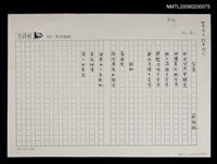 藏品(台灣〈影本〉)的圖片