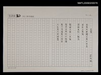 藏品(元宵〈影本〉)的圖片