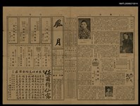 藏品(風月 2號)的圖片