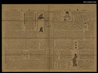 藏品(風月 14號)的圖片