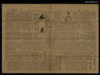 藏品(風月 15號)的圖片