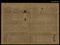 藏品(風月 18號)的圖片