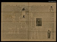 藏品(風月 32號)的圖片