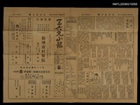 藏品(三六九小報 146號)的圖片