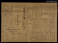 藏品(三六九小報 147號)的圖片
