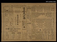 藏品(三六九小報 148號)的圖片