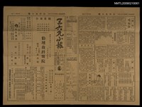 藏品(三六九小報 149號)的圖片