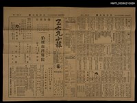 藏品(三六九小報 157號)的圖片