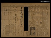 藏品(三六九小報 165號)的圖片