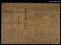 藏品(三六九小報 166號)的圖片