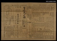 藏品(三六九小報 173號)的圖片