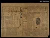 藏品(三六九小報 176號)的圖片