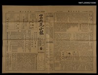 藏品(三六九小報 178號)的圖片