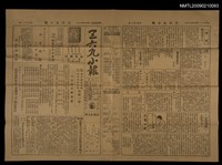 藏品(三六九小報 181號)的圖片