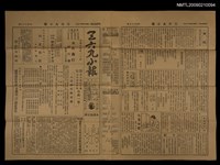 藏品(三六九小報 182號)的圖片