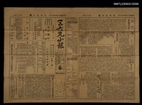 藏品(三六九小報 184號)的圖片