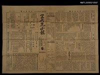 藏品(三六九小報 185號)的圖片