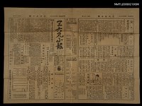 藏品(三六九小報 187號)的圖片