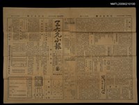 藏品(三六九小報 188號)的圖片