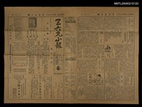 藏品(三六九小報 210號)的圖片