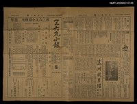 藏品(三六九小報 215號)的圖片