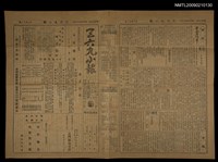 藏品(三六九小報 220號)的圖片