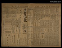 藏品(三六九小報 221號)的圖片