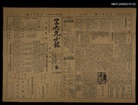 藏品(三六九小報 222號)的圖片