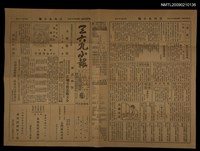 藏品(三六九小報 226號)的圖片