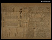 藏品(三六九小報 232號)的圖片