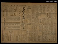 藏品(三六九小報 233號)的圖片