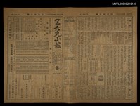 藏品(三六九小報 240號)的圖片