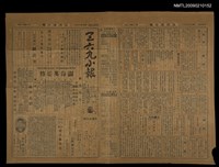 藏品(三六九小報 243號)的圖片